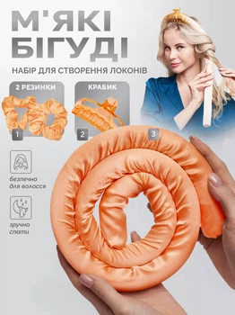 Мягкие бигуди для холодной завивки волос, оранжевый