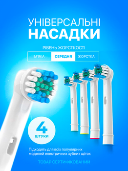Насадки EB17-X sensitive clean для Oral b електричних зубних щіток чутливих зубів та ясен