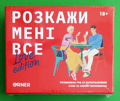 Розмовна гра. Розкажи мені все, Love edition, (1636), ORNER