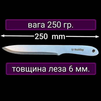 Ніж для метання Freeknife M2