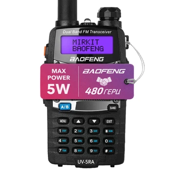Рація двохдіапазонна Baofeng UV-5RA, UHF/VHF, 5 Ватт, батарея 1800 мАч чорний