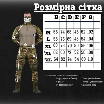 Тактический костюм g combat мультикам 0 XXL