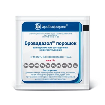 Бровадазол Бровафарма гранули 10 г