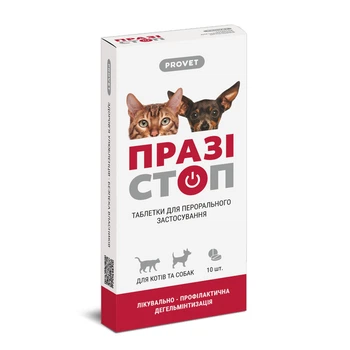 Таблетки Provet ПРАЗІСТОП для котів та собак, антигельмінтик, 10 штук