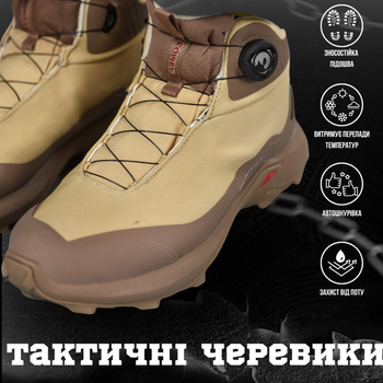 Чоловічі черевики з автоматичною шнурівкою / Кросівки "Combat" койот розмір 43