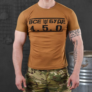 Потоотводящая мужская футболка coolmax с принтом "Все буде 4.5.0" койот размер L
