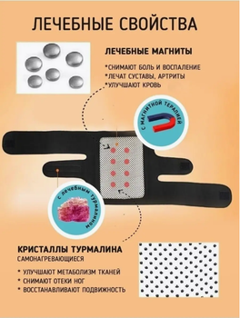 Наколенник FZ-79 с подогревом на основе турмалина