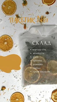 Чайний пакетик для ванни №1 80г
