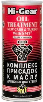Комплекс суперприсадок Hi-Gear к смазке для новых двигателей 444 мл (HG2249) (HG2249)