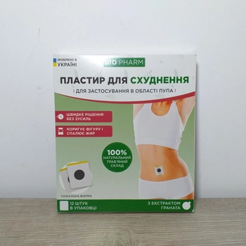 Пластырь для похудения с экстрактом граната BIOPHARM 12шт/1уп (KG-11499)