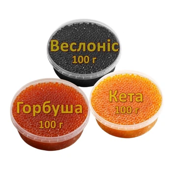 Икра имитированная красная лососевая Горбуша + Кета + черная Веслонос 3х100 г. Дегустационный сет. Украина