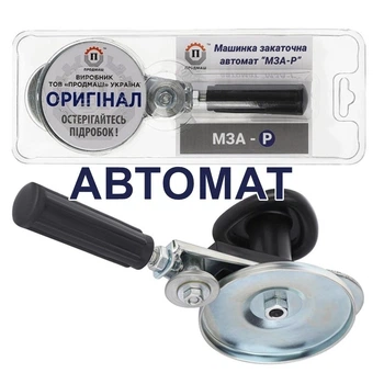 Закаточная машинка ключ автомат с роликом МЗА-Р для консервации "Продмаш" Черкассы