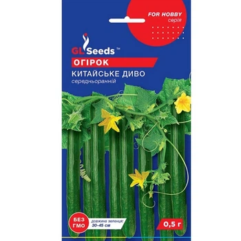 Огірок Китайське диво 0,5 г GL Seeds насіння