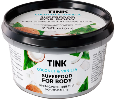 Крем-суфле для тела Tink Coconut Vanilla Superfood For Body 250 мл