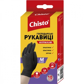Перчатки хозяйственные Chisto Нитриловые 10 шт. M (4823098413660)