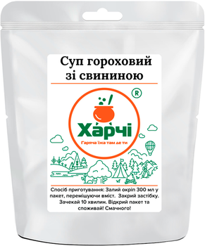 Гороховий суп зі свининою, Харчі ТМ