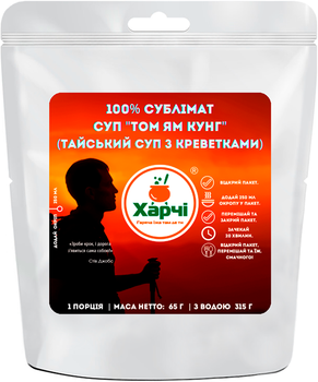 100% Сублімат. Суп Том Ям Кунг (Тайський суп з креветками), Харчі ТМ