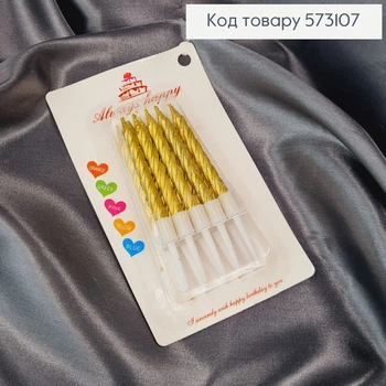 Свечи для торта Золотые с подставками, 10 штук в упаковке 5+2см