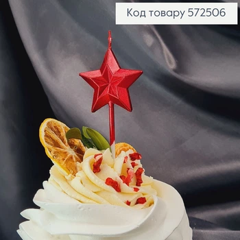 Свеча для торта Звездочка 3Д Красная, 3+7см