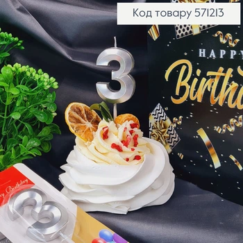 Свеча в торт цифра "3" серебристая 3Д, 4,5+6см