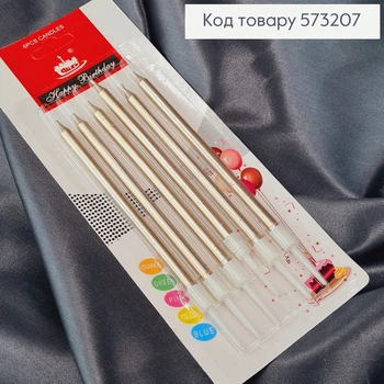 Свечи для торта Шампань с подставками 6 штук в упаковке 10+2см
