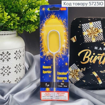 Свічка в торт цифра "0" срібляста бенгальська 6,5+10см