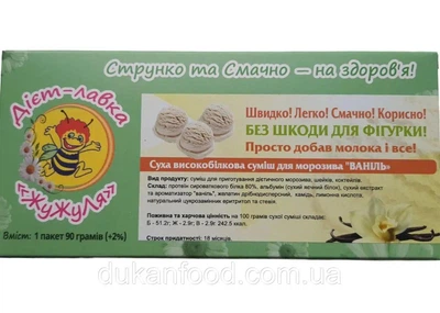 Протеїнове морозиво без цукру (суха суміш) "Ваніль" ЖуЖуля, 90 г