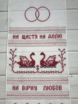 Рушник ручна вишивка "Лебеді" 200*34 см