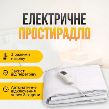 Электрическая простынь RETTER AirTex 3 с дышащей тканью (150 х 80 см)