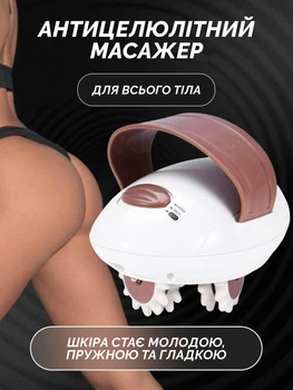 Антицелюлітний роликовий масажер для обличчя і тіла Massager with wheels new