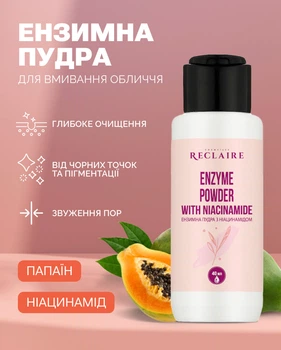 Ензимна пудра для обличчя з ніацинамідом для очищення пор, вирівнювання тону та м’якого відлущування Reclaire 40 г