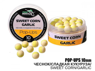 Плаваючі бойли Проф-Монтаж POP UPS - Часник/Солодка кукурудза 10мм
