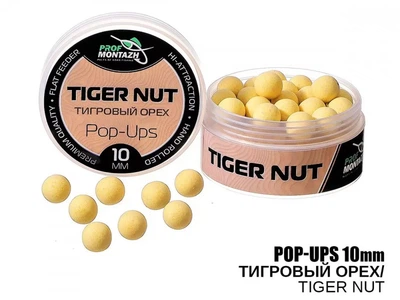Плавающие бойлы Проф-Монтаж POP UPS - Тигровый орех (Tiger nut) 10мм