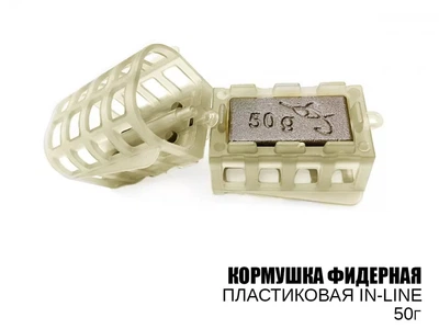 Кормушка фидерная пластиковая Prof Montazh in-line 50г
