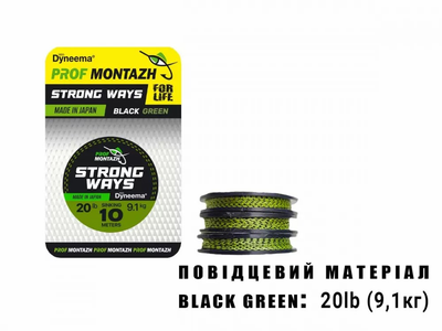 Повідцевий матеріал Проф-Монтаж Black Green 20LB 9.1кг 10м