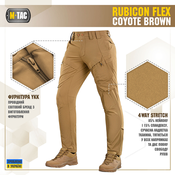 Штани Rubicon M-Tac Flex Coyote Brown 32/34