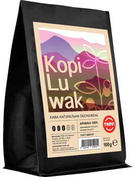 Кофе в зернах Trevi Арабика Kopi Luwak 100 г (4820140050910)