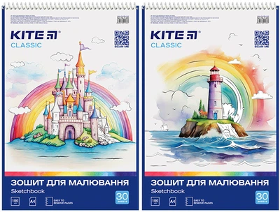 Набір альбомів для малювання Kite Classic 2 шт по 30 аркушів (K-243/2-1)