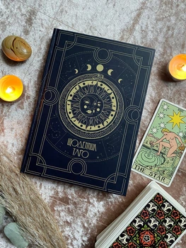 Книга Щоденник Таро