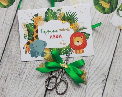 Ножиці та Персоналізований конверт для першого локону Тваринки HeyBaby