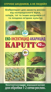 БІОХІМ-СЕРВІС Біоінсектицид Kaputt для саду та городу, 40мл (02789)