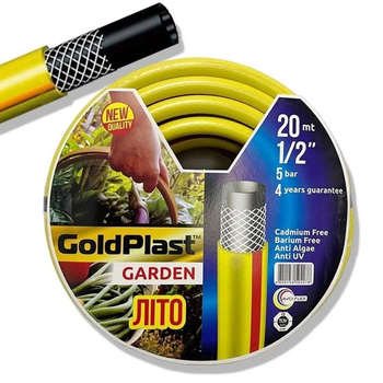 Шланг для поливу 1/2" (12мм) 20м Літо трьохшаровий армований