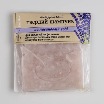 Твердий шампунь “Лаванда” 50 г