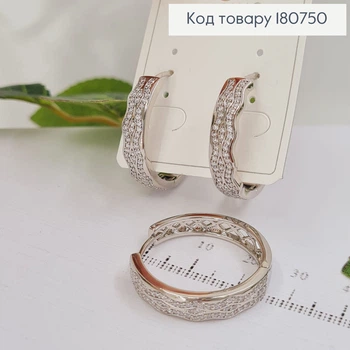 Сережки сріблясті родовані кільця Хвилька з камінцями, 2,5*0,6см, біжутерія Xuping
