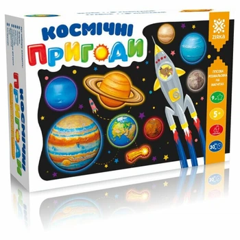 Гіпсова розмальовка на магнітах «Космічні пригоди» (4820283960107)