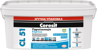 Мастика гидроизоляционная Ceresit CL 51 Express 3,5 кг Серая (E34365)
