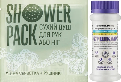 Набір сухих душів "Здорові ноги" - Shower Pack (1225926-138993)