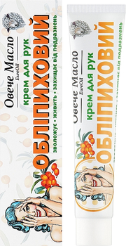 Крем для рук "Обліпиховий" - ФітоБіоТехнології Овече масло 44ml (1171389-125469)