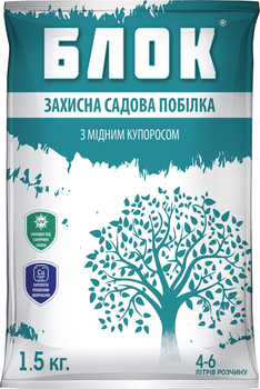 Захисна садова побілка Блок з мідним купоросом 1.5 кг (4820072971017)