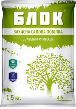 Комплект Захисна садова побілка Блок з залізним купоросом 1.5 кг 2 шт (4820072971000)